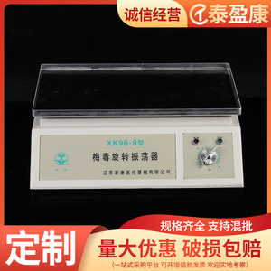 Agitador de Laboratorio con Oscilador Rotatorio Xk96 8, con Interfaz USB AC RPR, Plataforma de Vibración Horizontal - Product Image 5