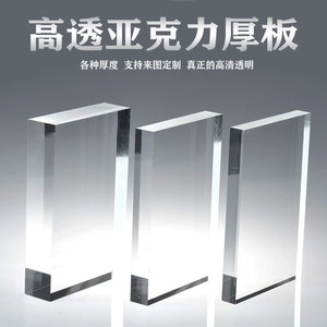Lámina Acrílica Fundida Transparente Gruesa Personalizada para Proyectos de Acuarios Grandes, Panel de PMMA de Alta Resistencia de 50 mm, 100 mm, 200 mm para Acuarios - Product Image 3