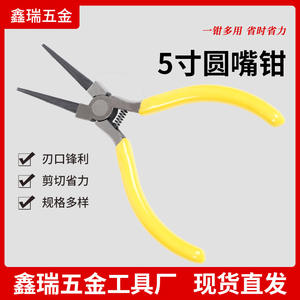 Pince à bec rond Xinrui 5 pouces en acier pour la fabrication de bijoux, outils de perlage DIY avec mécanisme à ressort - Product Image 5