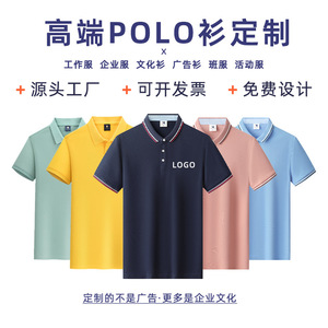 เสื้อโปโลสั่งทำพิเศษ ผ้าฝ้ายแท้ แขนสั้น กันยับ ระบายอากาศดี ซัมเมอร์ 2024 ชุดยูนิฟอร์มโปรโมชั่น - Product Image 4