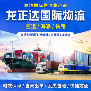 Línea Dedicada a Pakistán de Longzhengda Logistics, Servicio de Logística Internacional LCL Express, Consolidación de Paquetes de Carga Marítima - Product Image 3