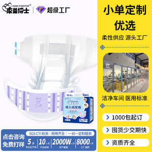 Pañales desechables para adultos Dr. Kangyi XL para personas mayores - Product Image 3