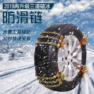 Chaînes à <span class=keywords><strong>neige</strong></span> TPU pneu ceinture antidérapante conduite sûre roues d'hiver chaînes à <span class=keywords><strong>neige</strong></span> pour accessoires automobiles SUV - Product Image 2