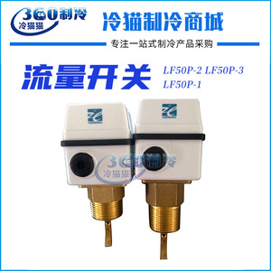 สวิตช์ควบคุมการไหลของน้ำ Shanghai Ji Leng รุ่น LF50P แบบเกลียว สำหรับน้ำไหลปานกลาง ระดับ IP65 - Product Image 5