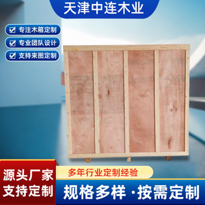 Caisses en bois Zhonglian Timber Industry, en contreplaqué, style de cadre personnalisable, sans fumigation, emballage d'exportation - Product Image 5