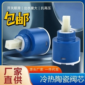 Ceramic Valve Core For <b>Kitchen</b> Faucet Single Handle Hot Cold Water Mixing Repair Part 35 40 Size - Product Image 5