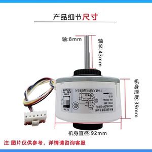 มอเตอร์พัดลมเครื่องปรับอากาศชิโก้ รุ่น D-280-25-8L ZKFP-25-8-98 DC อินเวอร์เตอร์สำหรับภายในอาคาร ทนทานด้วยวัสดุโลหะ - Product Image 4