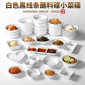 Xiangyuan Divided Condiment Dish Rectangle White With Black Lines For Hot <b>Pot</b> Barbecue Party <b>Dipping</b> Sauce - Product Image 2