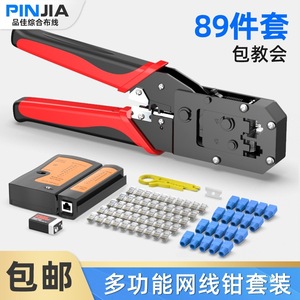 Junxia Network <b>Cable</b> Crimping Tool <b>RJ45</b> 8P 6P Industrial Grade Front Entry Spring Steel Wire Stripper For Cat5 Cat6 - Product Image 3