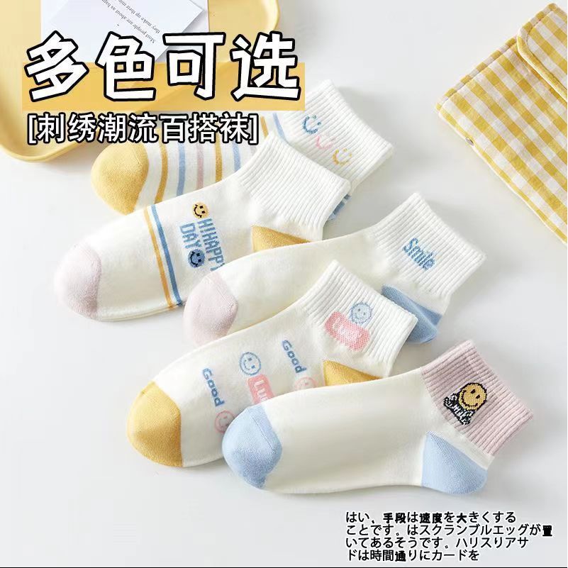 Women's ankle socks [striped smiley face]