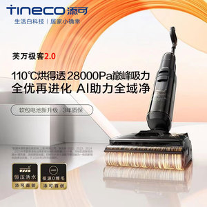Tineco Geek 2.0 Electric <b>Mop</b> 4000mAh Battery Vacuum Sweep <b>Mop</b> Wash All In One - Product Image 3