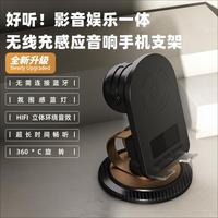 Support de téléphone rotatif à 360 degrés avec haut-parleur Bluetooth H58, haut-parleur sans fil avec support pour téléphone portable