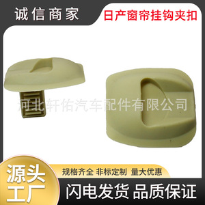 Xuanyou Auto Parts Car <b>Door</b> Window <b>Trim</b> Clip Plastic Fixing Clip For Nissan Dongfeng Bluebird Third Fourth Generation - Product Image 5