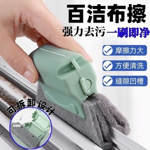 <b>Window</b> Groove Cleaning <b>Brush</b> Sponge Multi Functional For <b>Window</b> Door Track Cleaning - Product Image 3