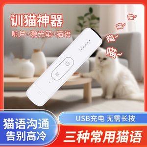 <b>Cat</b> Teaser Pen Laser <b>Toy</b> Rechargeable White Multi-functional USB Pet <b>Interactive</b> <b>Toy</b> For <b>Cats</b> - Product Image 4