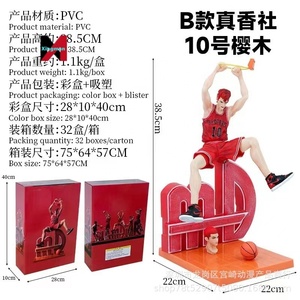 สแลม <span class=keywords><strong>Dunk</strong></span> Shohoku FIVE Sakuragi <span class=keywords><strong>miyagi</strong></span> miysui Rukawa akagi รูปปั้นขนาดใหญ่แบบอะนิเมะของขวัญสำหรับจัดแสดง - Product Image 6