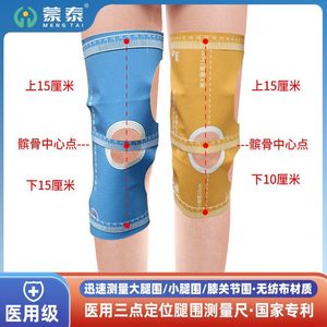 Règle de mesure de la circonférence de la jambe à trois points de positionnement Montai Medical : mesure précise de la circonférence de la jambe ; brevetée - Product Image 3