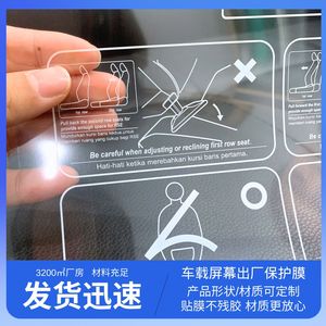 Protector de Pantalla para Auto, Película PET Anti-Rayones para Protección de Pantalla Táctil - Product Image 4