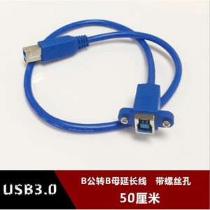 Usb B Male To B Female Adapter Cable For <b>Printer</b> <b>Scanner</b> Extension <b>With</b> Mounting Hole - Product Image 5
