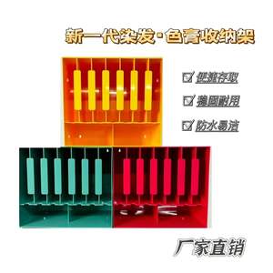 Étagère de présentation de colorants capillaires professionnels pour salon de coiffure, étagère de rangement pour huiles et colorants, outil de rangement suspendu - Product Image 6