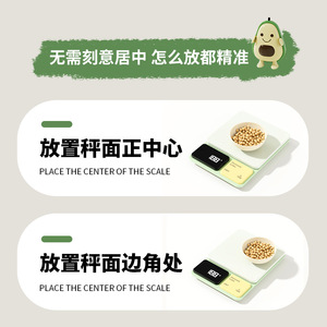 Balance de cuisine numérique, précision 0,1 g, balance électronique pour la pâtisserie, usage domestique, couleur verte - Product Image 4