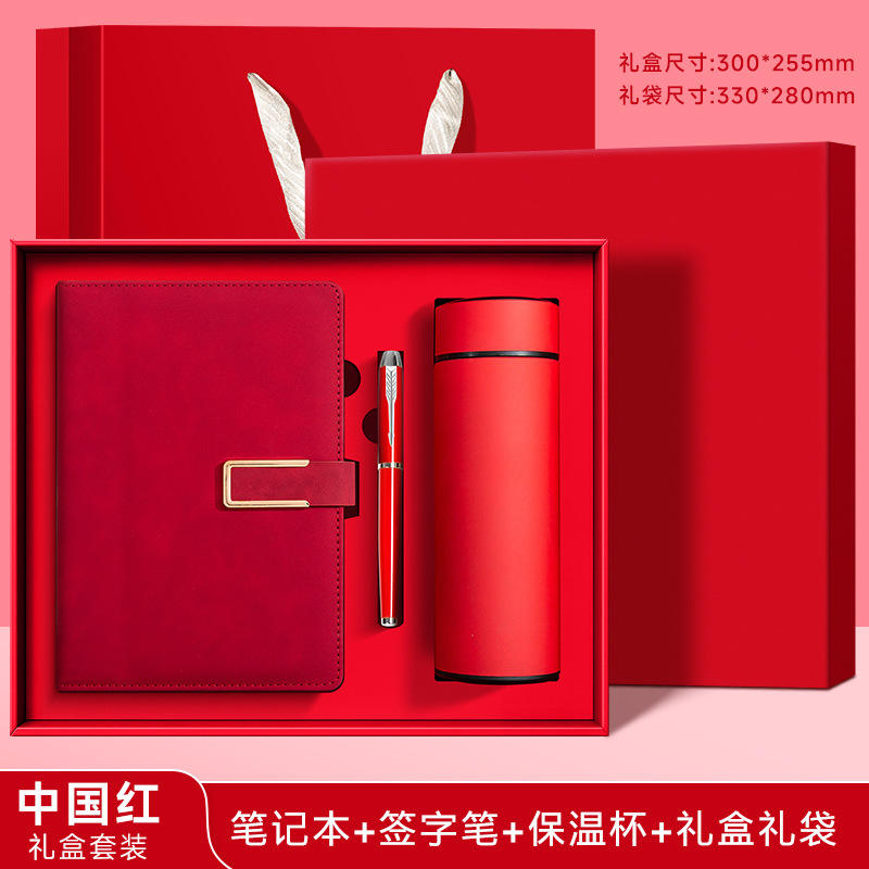 Maple Leaf Red - Thermos Cup 3-Piece Set