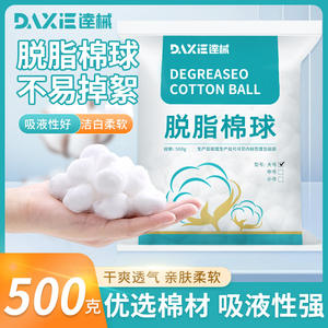 Bolas de Algodón Desengrasadas Dax 500g Grado Médico Para Uso General - Product Image 5