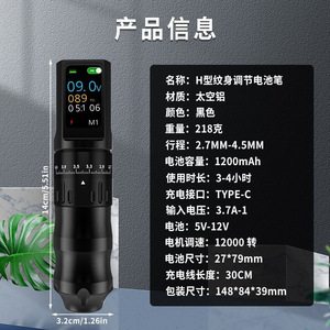 ปากกาสักไร้สาย Yuanyun แบตเตอรี่ 1200mAh ชาร์จแบบ Type-C ปรับระดับความยาวของเข็มได้ 12000 รอบต่อนาที สำหรับการสักถาวร - Product Image 1