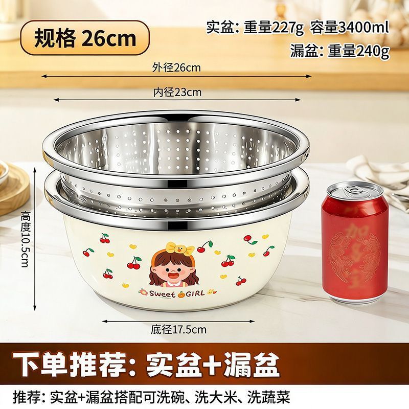26CM [Cherry Girl] Solid Pot with Leaky Pot