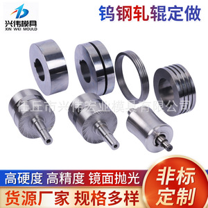 Rodillos de carburo de tungsteno para laminación en frío de alambre de acero y acero plano con larga vida útil - Product Image 5