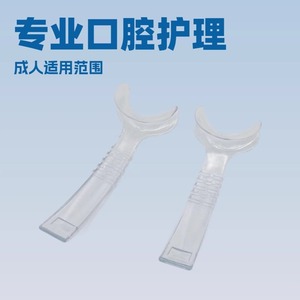 รองรับวัสดุสำหรับการดูแลทันตกรรมและช่องปากข้ามพรมแดน, ที่เปิดปากแบบตัว T, ที่เปิดปากแบบใสในหลากหลายขนาด - Product Image 4