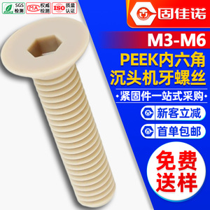 PEEKM3-M6 - Product Image 1