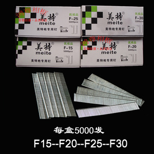 เล็บตกแต่ง Meite F20 F15 F25 F30ก้านเรียบปลายแหลมทรงสี่เหลี่ยมผืนผ้า5000ชิ้นสำหรับการใช้ปืน - Product Image 4