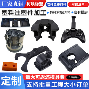 Pièces moulées par injection plastique sur mesure, bouchons d'étanchéité en ABS noir et nylon, formes irrégulières usinées CNC - Product Image 5