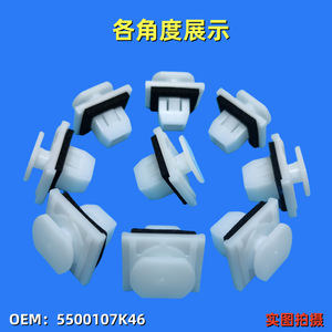 Clip de fijación para embellecedor de faldón de puerta Great Wall Haval H3 H5 5500107K46 para reemplazo y reparación de placa de protección inferior - Product Image 5