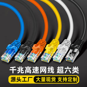 สายเคเบิลเครือข่ายกิกะบิต RJ-45ทองแดง Cat6ปรับแต่งได้สำหรับแล็ปท็อปเชื่อมต่อไวด์แบนด์0.5ม. 120% สต๊อค - Product Image 5