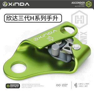 Ascendedor sin manillar Xinda Serie H de aleación de aluminio, equipo de escalada en cuerda para escalada en roca, montañismo, rescate SRT - Product Image 5