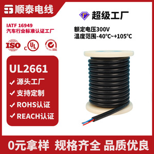 สายเคเบิลหุ้มฉนวนพีวีซีแบบหลายแกน UL2661 300V 105 ทนไฟ ทองแดงชุบดีบุก สำหรับอุปกรณ์พลังงานใหม่ - Product Image 2
