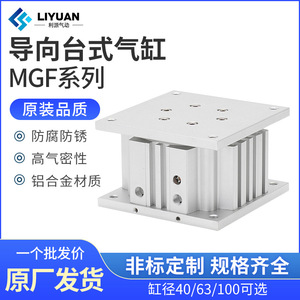 กระบอกลมยกโต๊ะ Mgf Guide Table Lifting Cylinder รุ่น Mgf40 Mgf63 Mgf100 15 20 25 30 50 75 100 แบบนิวแมติก ตัวเรือนอะลูมิเนียม มาตรฐาน - Product Image 5
