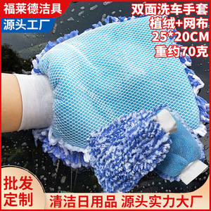 Gant de lavage de voiture double face en microfibre corail pour le nettoyage des véhicules 25x20cm bleu blanc - Product Image 5