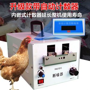 เครื่องตัดปากไก่แบบอัตโนมัติเต็มรูปแบบ ใช้งานง่ายสำหรับใช้ในบ้าน พร้อมมอเตอร์กำลังไฟ 200 วัตต์ - Product Image 2