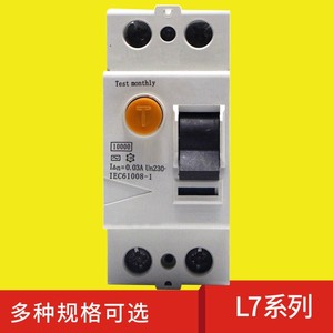 Interruptor Diferencial RCCB RCBO 120V, 2P4P, Electrónico Electromagnético, Serie L7 - Product Image 4
