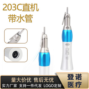 เครื่องมือทันตกรรมแบบตรงความเร็วต่ำรุ่น 203C พร้อมท่อน้ำสำหรับการขัดและขัดเงาในช่องปาก - Product Image 4
