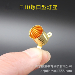 E10 light bulb, copper lamp holder, <b>electrical</b> experimental equipment, screw-in lamp holder with feet, scientific <b>instrument</b> - Product Image 4