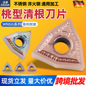 Insertos para herramientas de torneado Dasan WNMG08 TNMG16 Triangulares Romboidales de 16 mm de Precisión CNC para Acero Inoxidable - Product Image 5