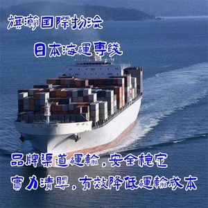 Service de fret aérien international sur ligne dédiée du Japon, logistique de la Chine vers le Japon, canal de marque, livraison express sûre et stable - Product Image 2