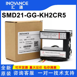Interrupteur de proximité magnétique Inovance SMD21-GG-KH2CR5 30V 0.2A, pièce pour ascenseur industriel - Product Image 5
