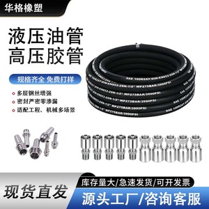 Manguera Hidráulica Wager DN13 3/4 Pulgadas de Alta Presión Reforzada con Alambre de Acero para Uso Industrial y en Minería - Product Image 5