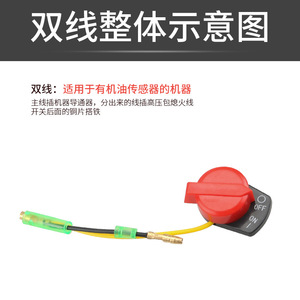 Interruptor de Parada para Motor de Gasolina, Bomba de Agua y Motocultor 152 168 170F, Accesorio de Apagado de Motor de Una, Dos o Tres Líneas - Product Image 4