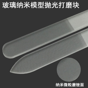 Bâton de polissage en verre nano, quatre faces, à grain grossier et fin, pour kits d'outils de construction de modèles - Product Image 4